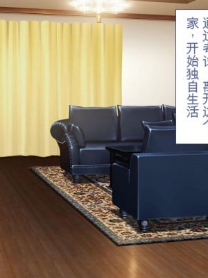 [ユウリコ] JDの姉とその友達は俺の股間がお気に入り[中国翻訳]_004