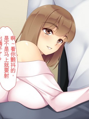 [ユウリコ] JDの姉とその友達は俺の股間がお気に入り[中国翻訳]_033
