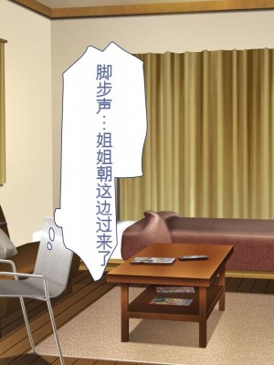 [ユウリコ] JDの姉とその友達は俺の股間がお気に入り[中国翻訳]_213