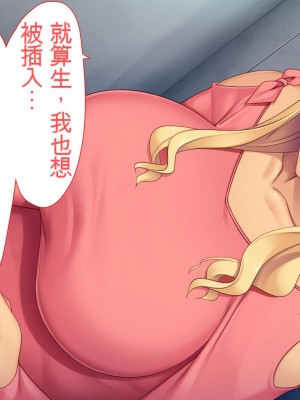 [ユウリコ] JDの姉とその友達は俺の股間がお気に入り[中国翻訳]_193