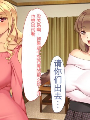 [ユウリコ] JDの姉とその友達は俺の股間がお気に入り[中国翻訳]_094