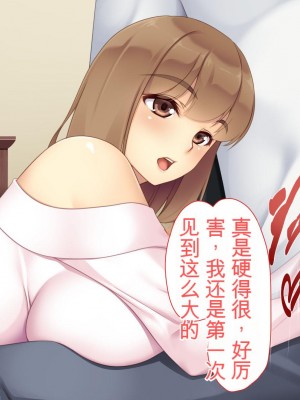 [ユウリコ] JDの姉とその友達は俺の股間がお気に入り[中国翻訳]_031