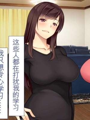 [ユウリコ] JDの姉とその友達は俺の股間がお気に入り[中国翻訳]_012