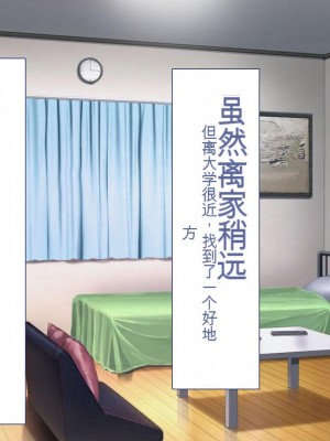 [ユウリコ] JDの姉とその友達は俺の股間がお気に入り[中国翻訳]_250
