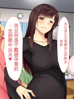 [ユウリコ] JDの姉とその友達は俺の股間がお気に入り[中国翻訳]_254