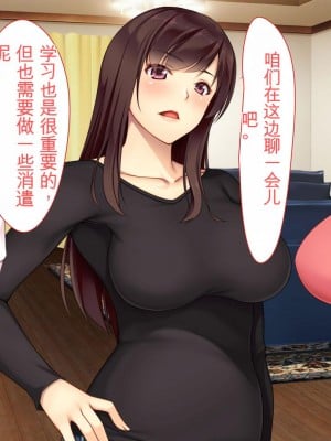 [ユウリコ] JDの姉とその友達は俺の股間がお気に入り[中国翻訳]_011