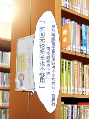 [ユウリコ] JDの姉とその友達は俺の股間がお気に入り[中国翻訳]_160