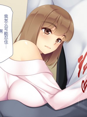 [ユウリコ] JDの姉とその友達は俺の股間がお気に入り[中国翻訳]_035