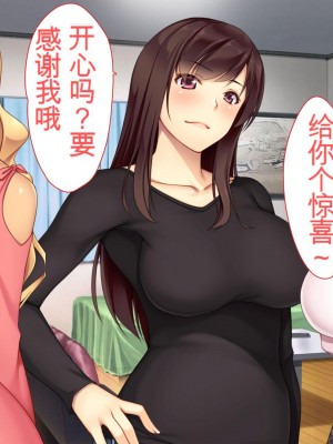 [ユウリコ] JDの姉とその友達は俺の股間がお気に入り[中国翻訳]_253