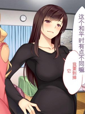[ユウリコ] JDの姉とその友達は俺の股間がお気に入り[中国翻訳]_255
