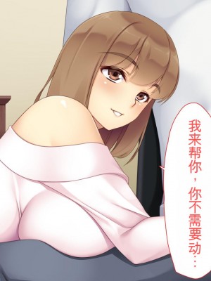 [ユウリコ] JDの姉とその友達は俺の股間がお気に入り[中国翻訳]_029