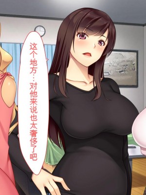 [ユウリコ] JDの姉とその友達は俺の股間がお気に入り[中国翻訳]_252