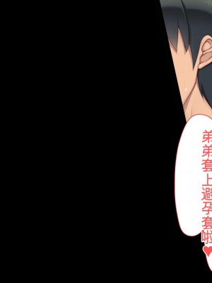 [ユウリコ] JDの姉とその友達は俺の股間がお気に入り[中国翻訳]_100