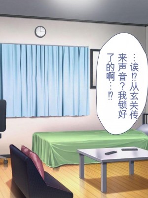 [ユウリコ] JDの姉とその友達は俺の股間がお気に入り[中国翻訳]_251