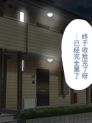 [ユウリコ] JDの姉とその友達は俺の股間がお気に入り[中国翻訳]_249