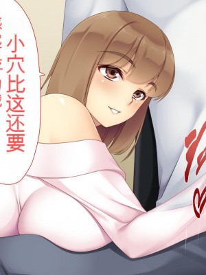 [ユウリコ] JDの姉とその友達は俺の股間がお気に入り[中国翻訳]_034