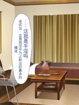 [ユウリコ] JDの姉とその友達は俺の股間がお気に入り[中国翻訳]_041