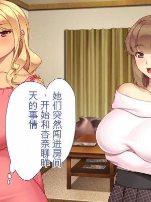 [ユウリコ] JDの姉とその友達は俺の股間がお気に入り[中国翻訳]_092
