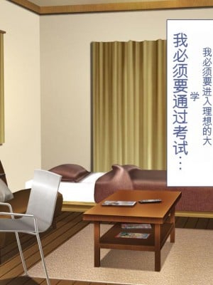 [ユウリコ] JDの姉とその友達は俺の股間がお気に入り[中国翻訳]_003