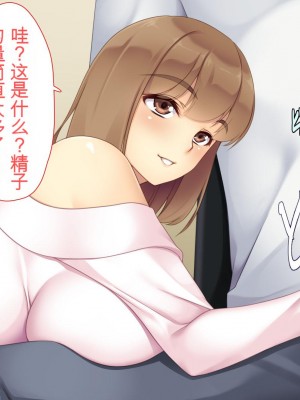 [ユウリコ] JDの姉とその友達は俺の股間がお気に入り[中国翻訳]_038