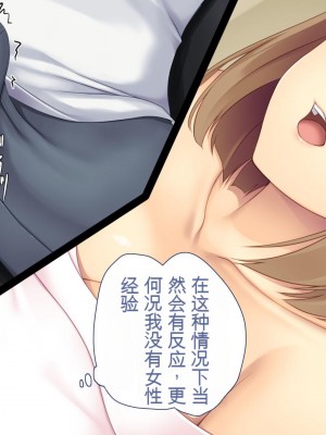 [ユウリコ] JDの姉とその友達は俺の股間がお気に入り[中国翻訳]_026