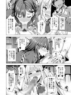 [まぐろ珈琲 (炙りサーモン丸)] インキュバス化した俺がJK相手に逆襲性活!？_17