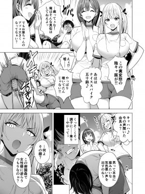 [まぐろ珈琲 (炙りサーモン丸)] インキュバス化した俺がJK相手に逆襲性活!？_04