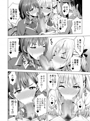 [まぐろ珈琲 (炙りサーモン丸)] インキュバス化した俺がJK相手に逆襲性活!？_15