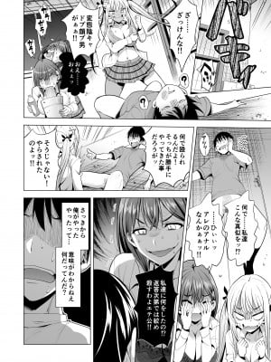 [まぐろ珈琲 (炙りサーモン丸)] インキュバス化した俺がJK相手に逆襲性活!？_23
