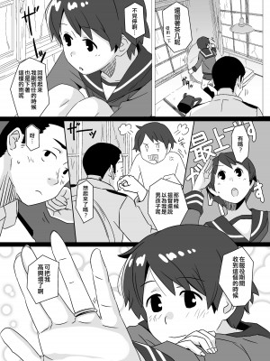 [空中線 (マキオ)] たんたん (艦隊これくしょん -艦これ-) [吸住没碎个人汉化] [DL版]_05