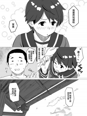 [空中線 (マキオ)] たんたん (艦隊これくしょん -艦これ-) [吸住没碎个人汉化] [DL版]_20