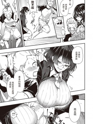 [熊足S] 本モノ (コミック エグゼ 42) [中国翻訳] [DL版]_05
