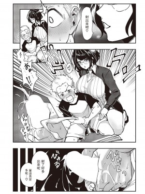 [熊足S] 本モノ (コミック エグゼ 42) [中国翻訳] [DL版]_04