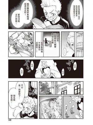 [熊足S] 本モノ (コミック エグゼ 42) [中国翻訳] [DL版]_03