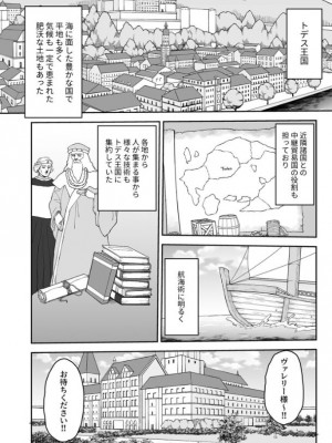 [かゆみ止め]ヴァレリー物語〜王女様はヤりたい放題！？1-2_02