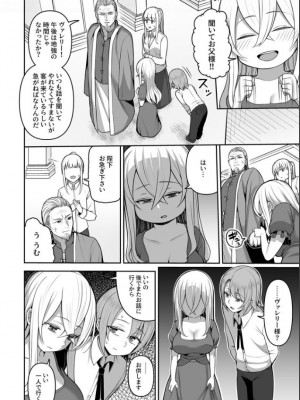 [かゆみ止め]ヴァレリー物語〜王女様はヤりたい放題！？1-2_05