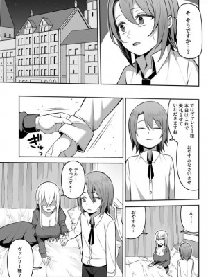[かゆみ止め]ヴァレリー物語〜王女様はヤりたい放題！？1-2_06
