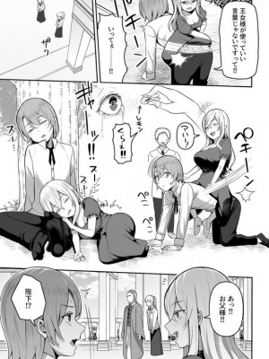 [かゆみ止め]ヴァレリー物語〜王女様はヤりたい放題！？1-2_04