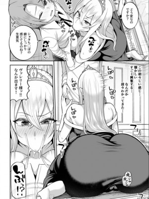 [かゆみ止め]ヴァレリー物語〜王女様はヤりたい放題！？1-2_40