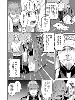 [かゆみ止め]ヴァレリー物語〜王女様はヤりたい放題！？1-2_11