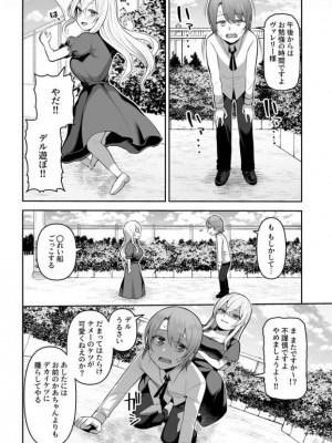 [かゆみ止め]ヴァレリー物語〜王女様はヤりたい放題！？1-2_03