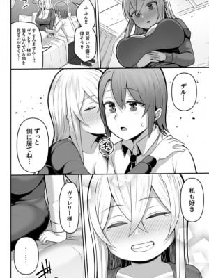[かゆみ止め]ヴァレリー物語〜王女様はヤりたい放題！？1-2_09