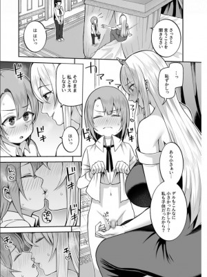 [かゆみ止め]ヴァレリー物語〜王女様はヤりたい放題！？1-2_37