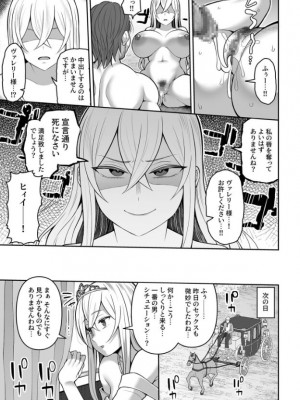 [かゆみ止め]ヴァレリー物語〜王女様はヤりたい放題！？1-2_30