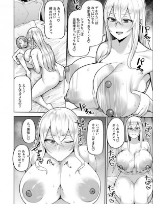[かゆみ止め]ヴァレリー物語〜王女様はヤりたい放題！？1-2_48