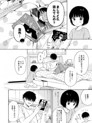 [関谷あさみ] 夜ふけの悪魔_26