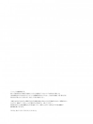[関谷あさみ] 夜ふけの悪魔_75