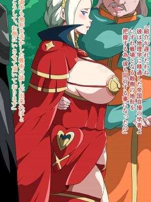 [にんにん堂 (とんすけ)] 狂焔の章_495