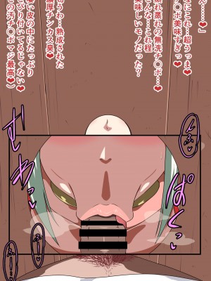 [にんにん堂 (とんすけ)] 狂焔の章_384