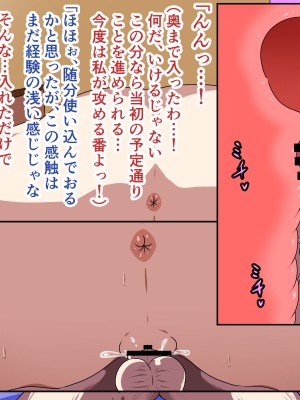 [にんにん堂 (とんすけ)] 狂焔の章_091